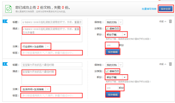 1416552014154077.png 文档上传359.png