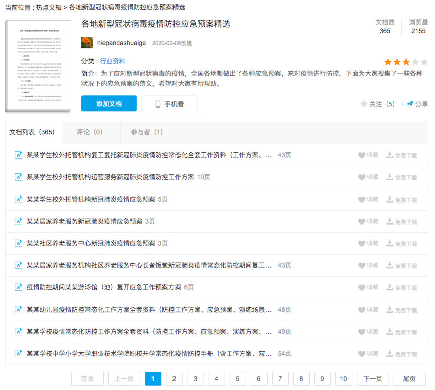 1593325941205219.png 图片 2.png