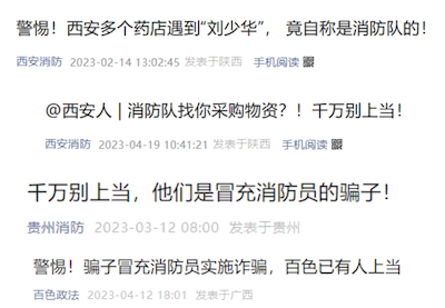 1702001302801974.png 消防4.png